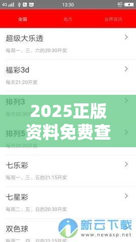 2025正版资料免费查询与新澳门六天天开好彩下一期预测，营销释义、专家解析解释与落实,小心言过其实推广