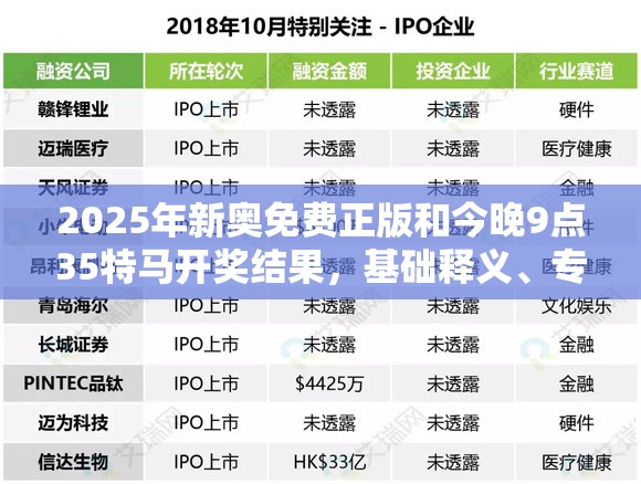榴石 第8页