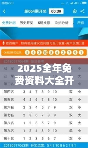 2025全年免费资料大全开奖结果跟77777788888王中王正版，实用剖析、专家解读解释与落实?