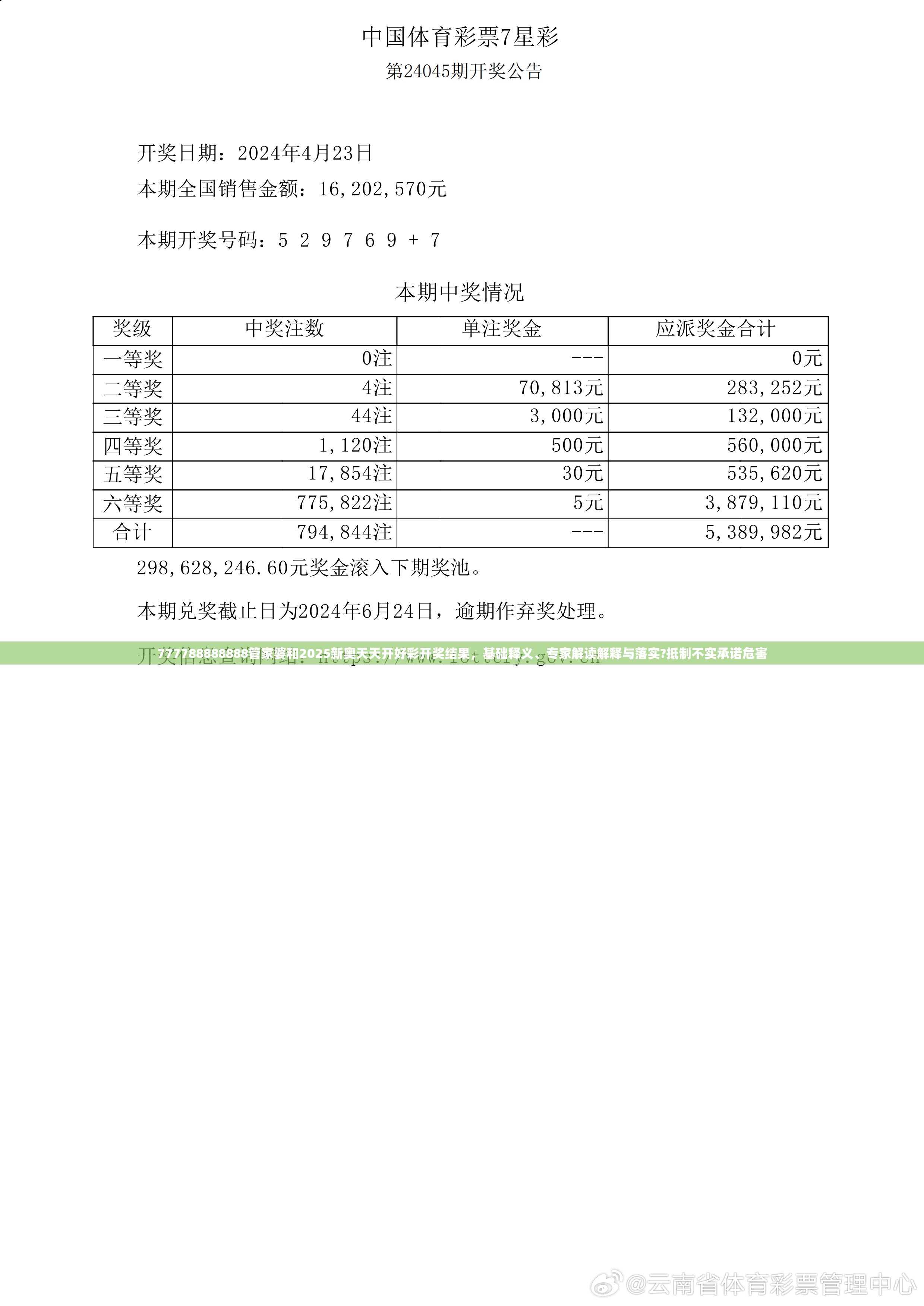 沸石 第6页