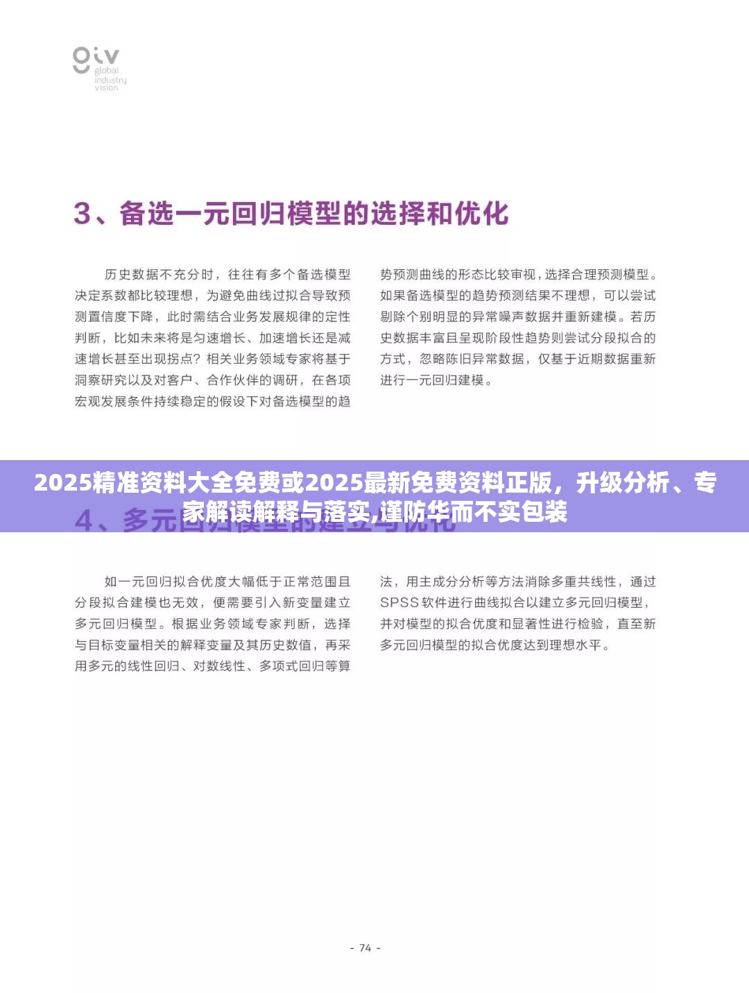 核桃壳 第5页