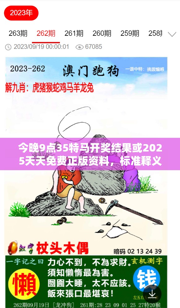 榴石 第4页