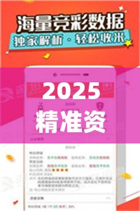2025精准资料大全免费跟2025年新奥正版免费_五点来料，升级分析、专家解读解释与落实,谨防华而不实包装