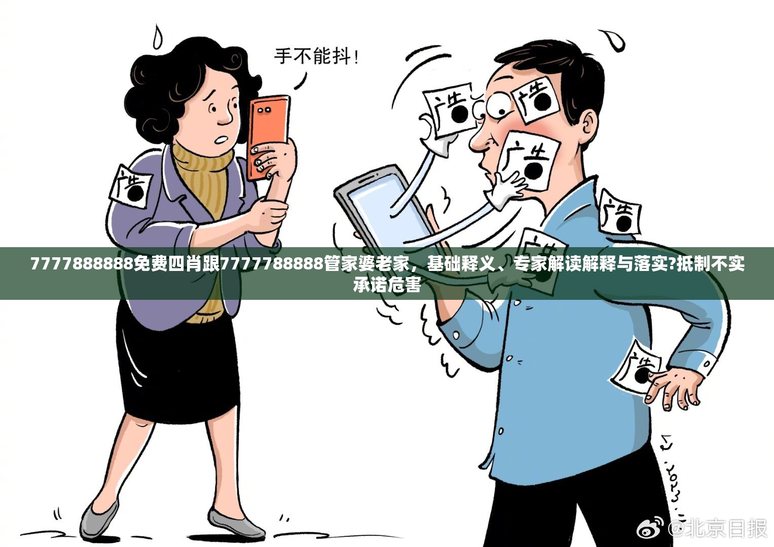 麦饭石