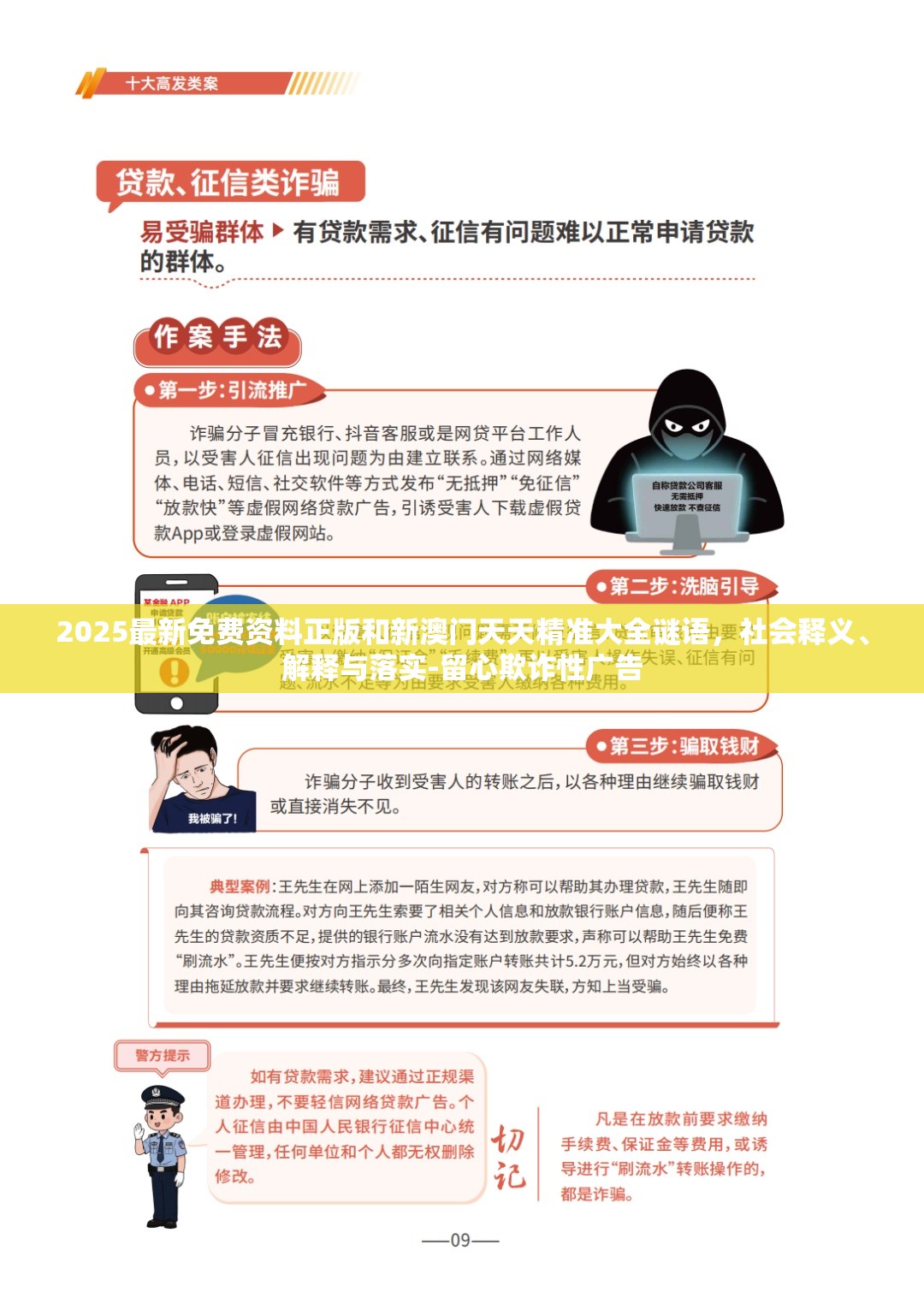 2025最新免费资料正版