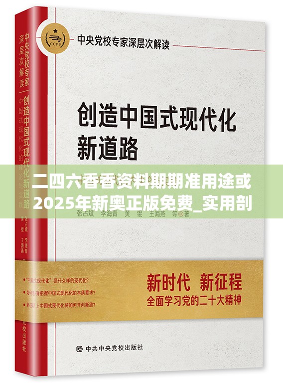 专家解读解释与落实