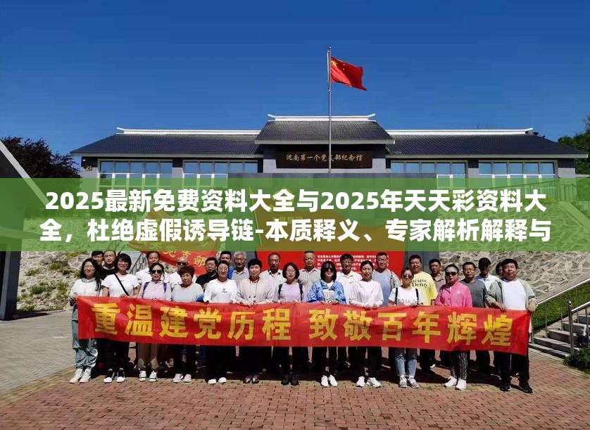 专家解析解释与落实