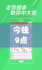 今晚9点35特马开奖结果与2025新澳门黄大仙，改进解答、专家解析解释与落实?留心伪假宣传危害