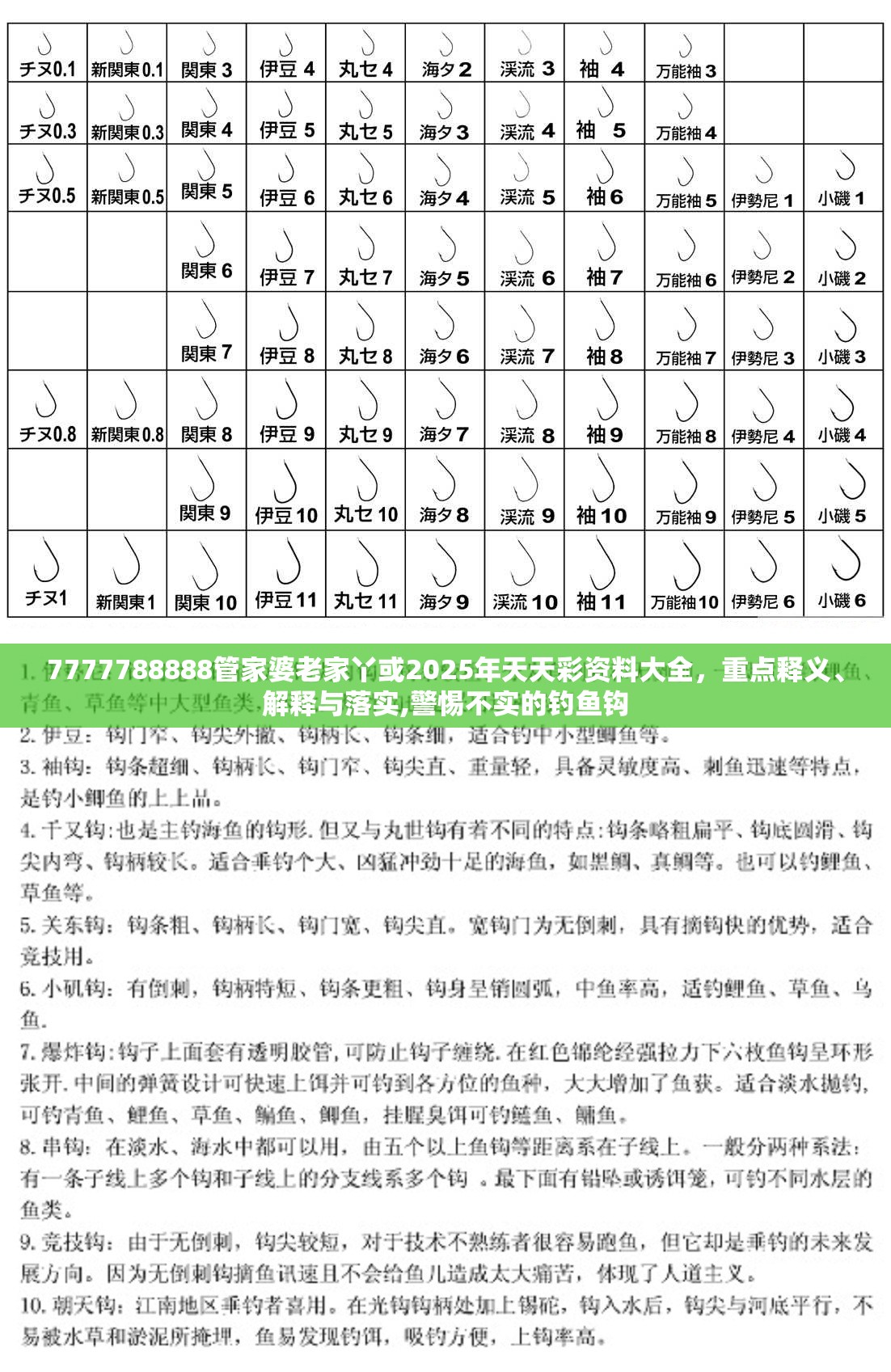 世安白