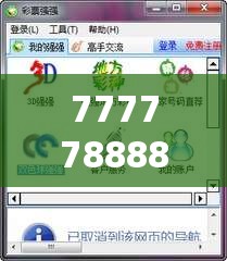 7777788888管家婆老家跟2025全年免费资料开奖结果，升级分析、专家解读解释与落实,谨防华而不实包装