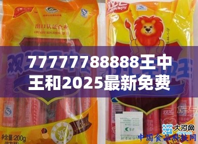 瑞金